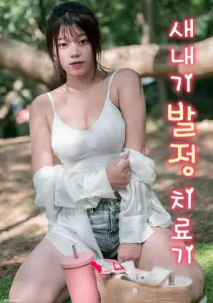 新补档美剧